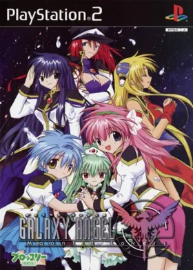 Galaxy Angel - Moonlit Lovers (Japan) box cover front